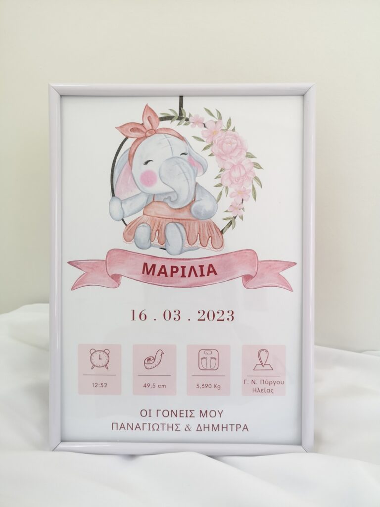 anamnistiko kadro gennisis elefantaki aspro.jpeg