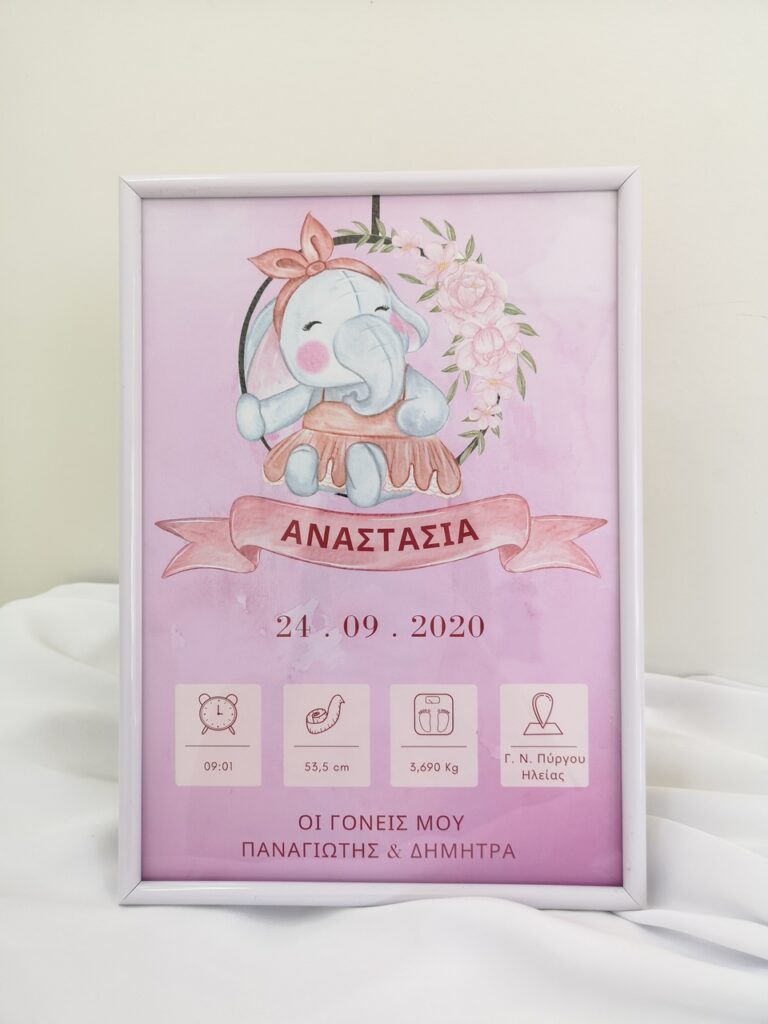 anamnistiko kadro gennisis elefantaki roz.jpeg