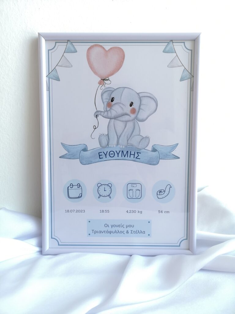 anamnistiko kadro gennisis elephant.jpeg