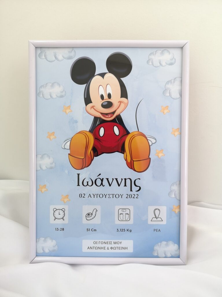 anamnistiko kadro gennisis mickey.jpeg