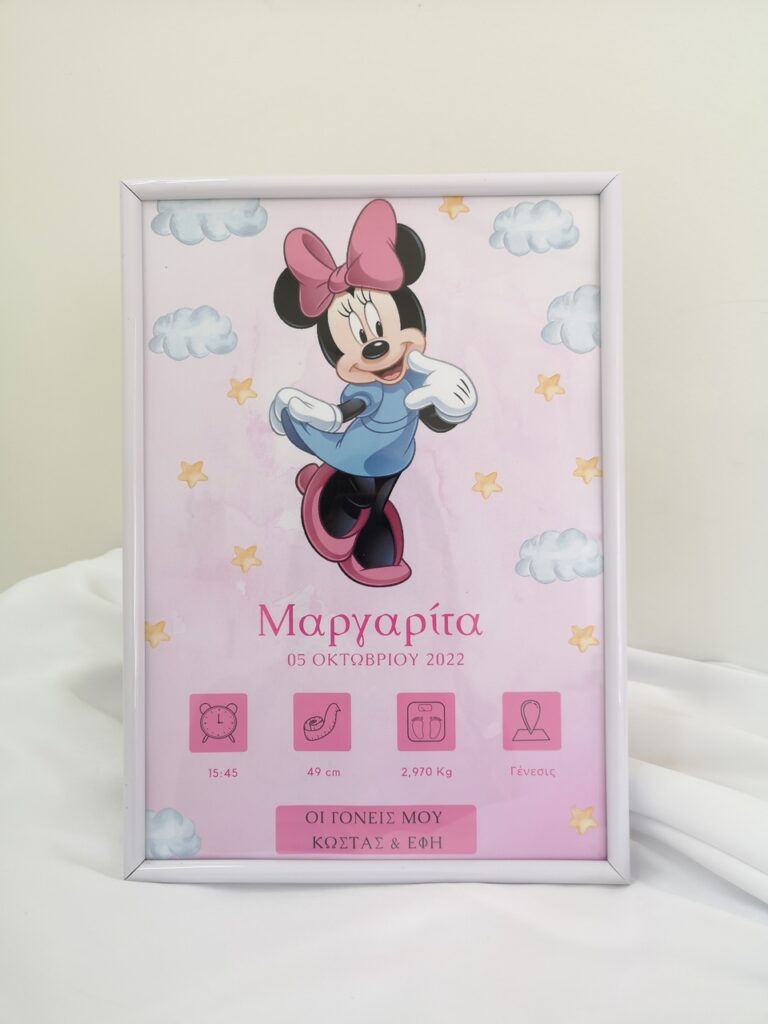 anamnistiko kadro gennisis minnie.jpeg