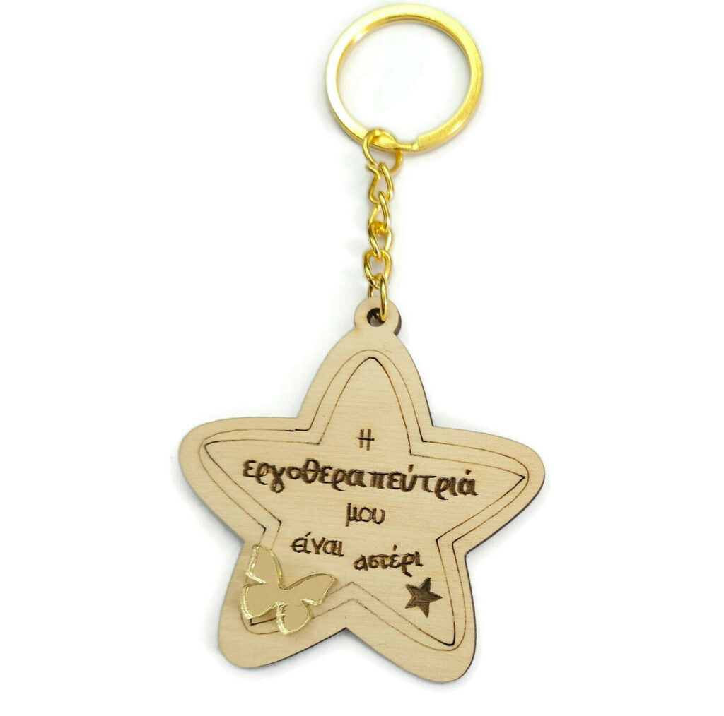 asteriergouerapeytria.jpeg
